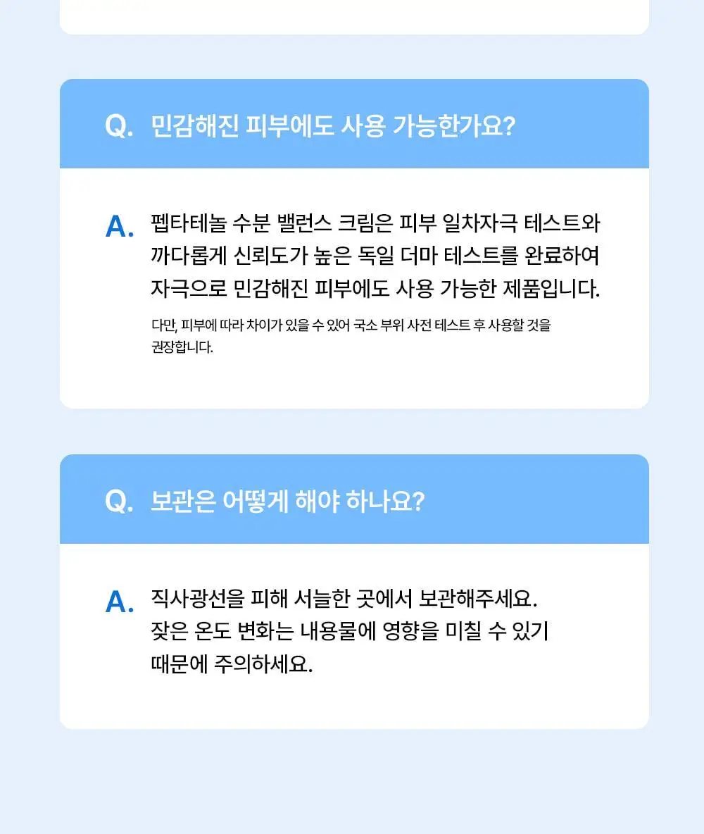 [산뜻보습&수분탄력] 어나더페이스 펩타테놀 수분 밸런스 크림 50ml 상세페이지 31